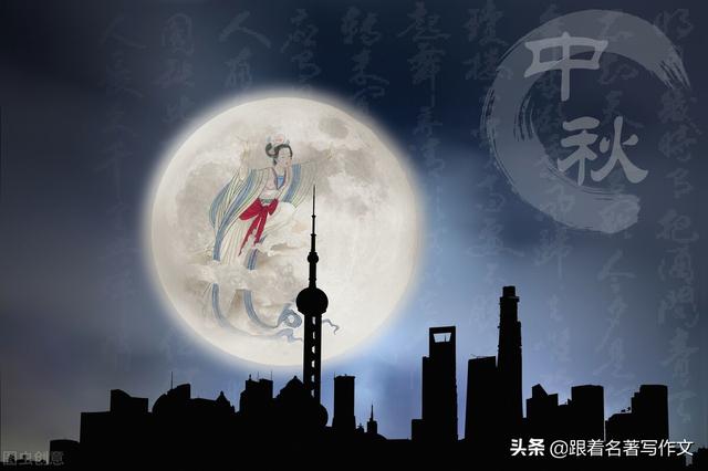 中秋节过得太平淡,没有素材可写时,试着写写心理活动