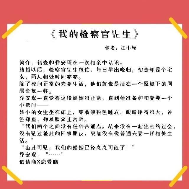 男主是检察官的甜宠文「用尽一切手段」