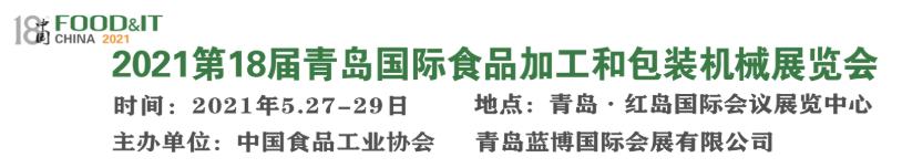 广州机械展2021春季
