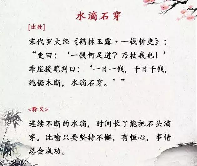 含有he音的成语(成语he字开头的成语)-天晟网