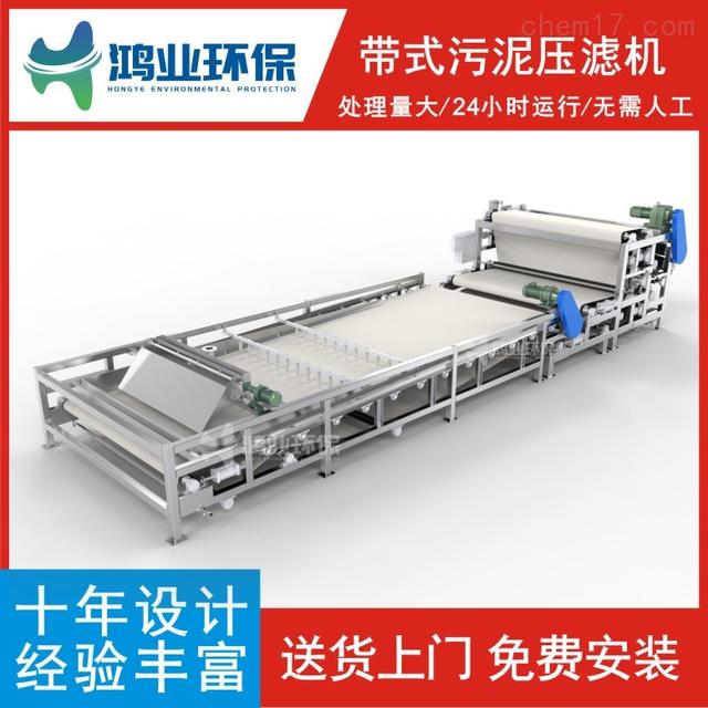 深圳带式压滤机哪家好