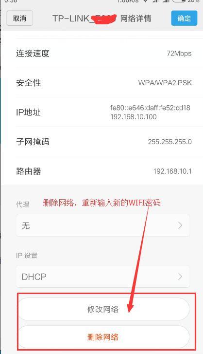 如何重设wifi密码