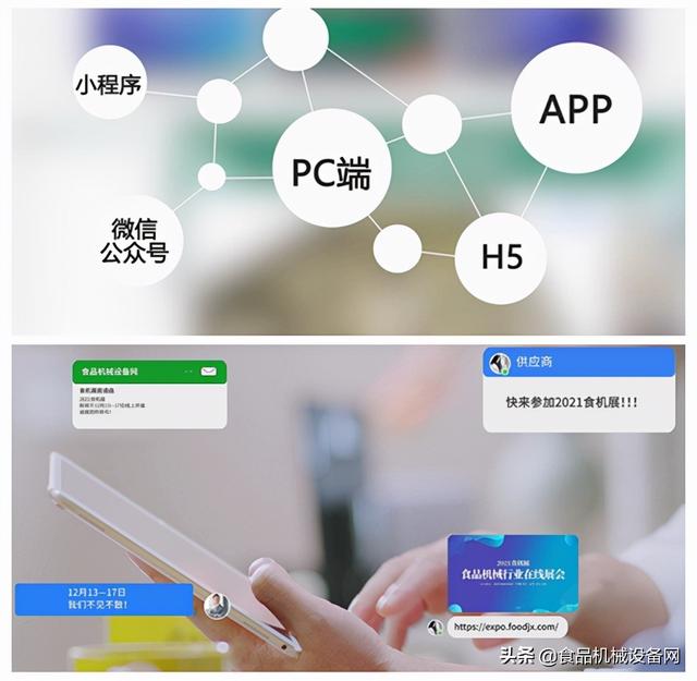 北京2019食品机械展