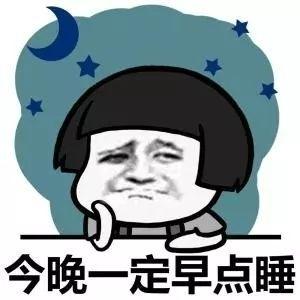 什么时候睡觉不算熬夜