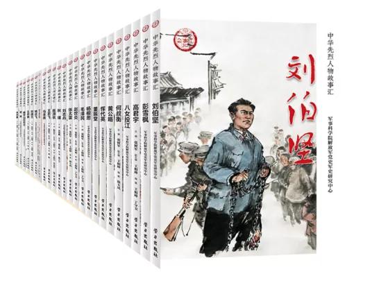 他们也曾如此年轻-给孩子的人物传记