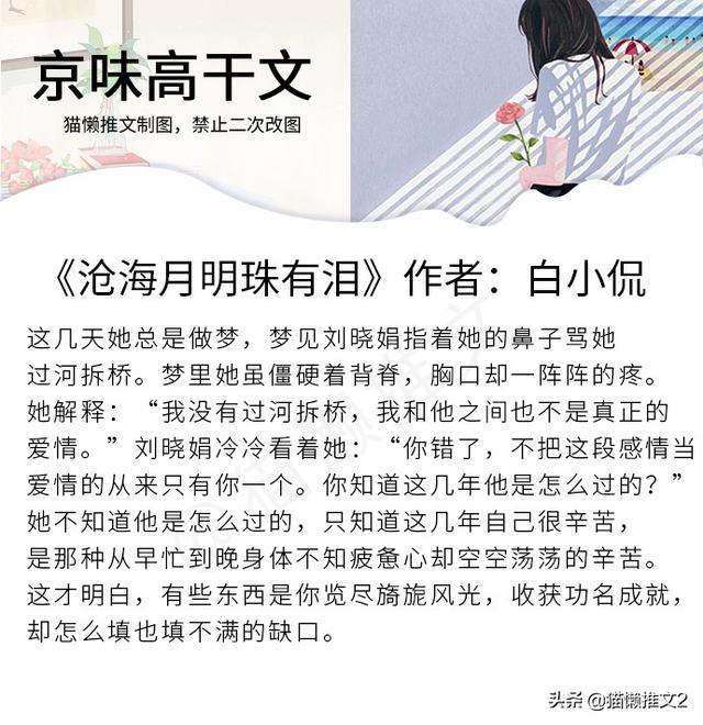 高干小说排行榜