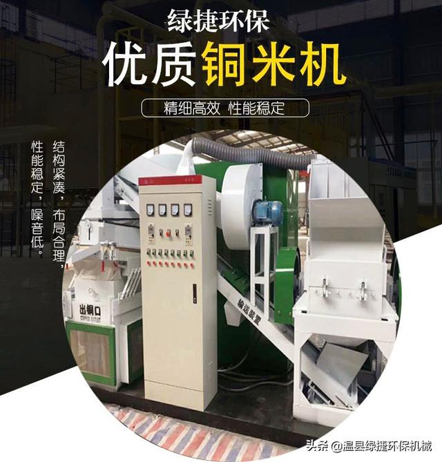 德國铜线破碎机_德国最好破碎机