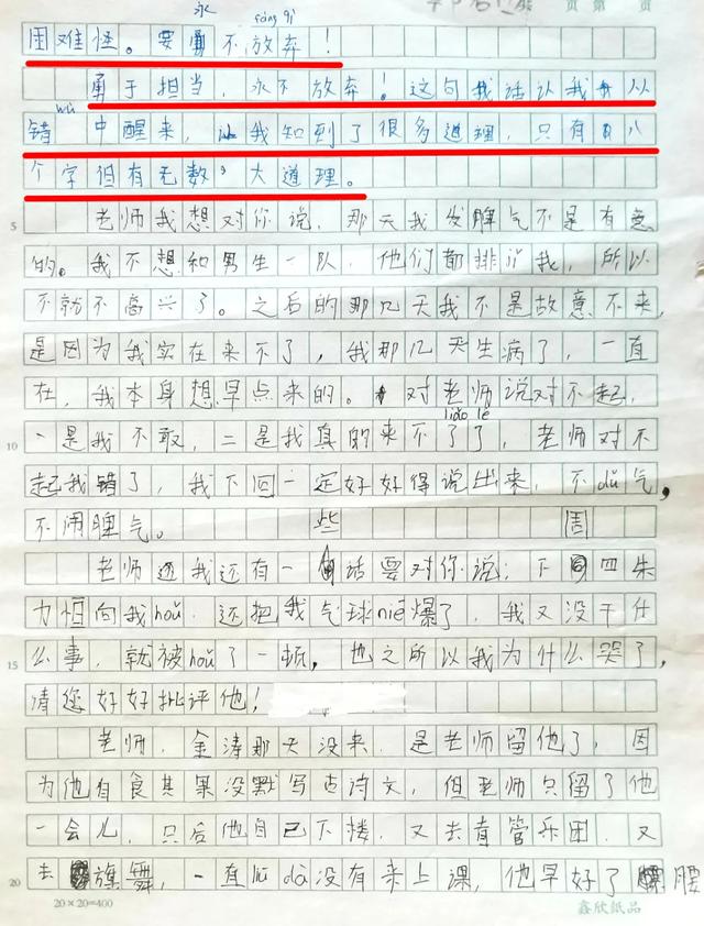 童趣童真 跃然纸上 | 脚斗娃们亲笔书写的内心世界