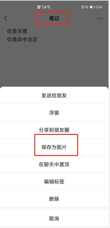 12个鲜为人知的微信小技巧，实用强大，有你在用的吗(微信2020年的新版本下载)