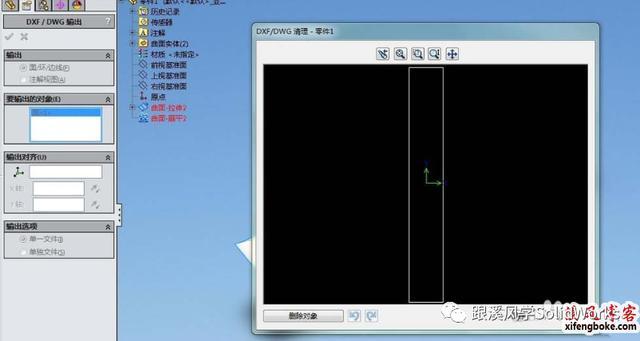 sw工程图展平尺寸链接