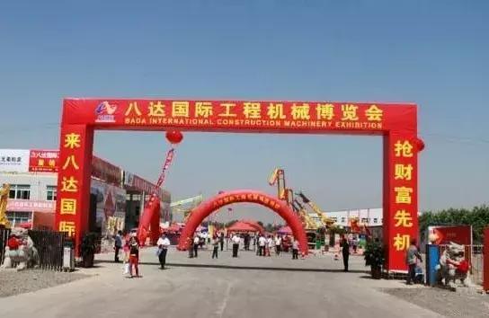 2019八达机械展