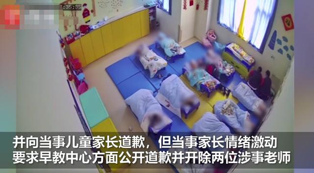 四川一3岁女童幼儿园午休时被胶带捆绑，家长要求园方出具道歉声明，园方：可以，前提是不能举报、曝光此事