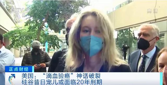 伊丽莎白霍姆斯:19岁身家过亿，她是骗过全美国的“女乔布斯”