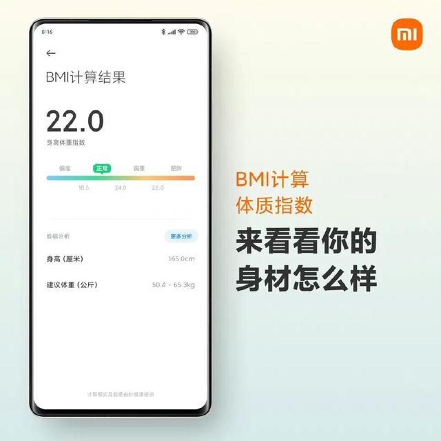 小米多功能计算器没有几个人会用的，还有这些功能，你知道吗？