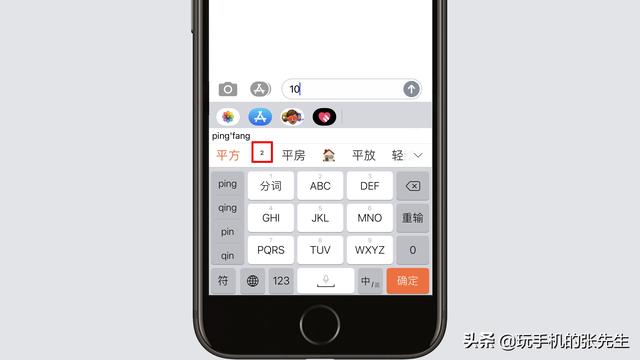 [微信小白泽转发]，微信怎么打出平方米的符号