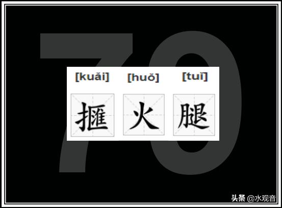 四川话骂人（四川话骂人花包谷是什么意思）