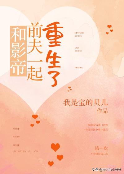 推言情甜文:听说你要结婚了、有桃花、无路可退、桃花沉沦