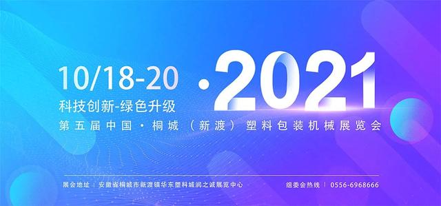 广东塑料机械展