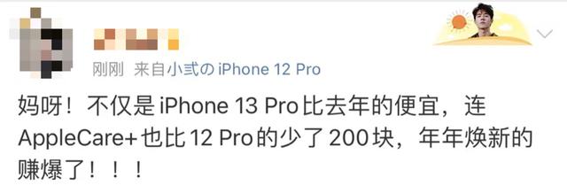 iPhone 13，果然真香