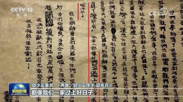 领导走访发现邱少云真人照片惊动军委，专家看后质疑：真假难辨
