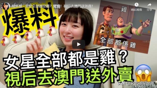 TVB女星曝香港娱乐圈污秽原形：很多女星求包养，其中有又名视后