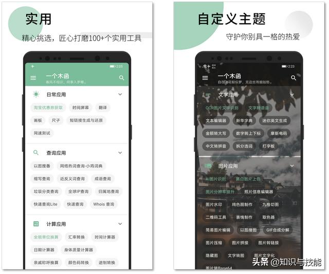 8个你没理由拒绝的手机App，款款精挑细选，建议低调使用