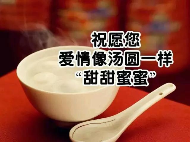 牛年元宵节祝福语带图片