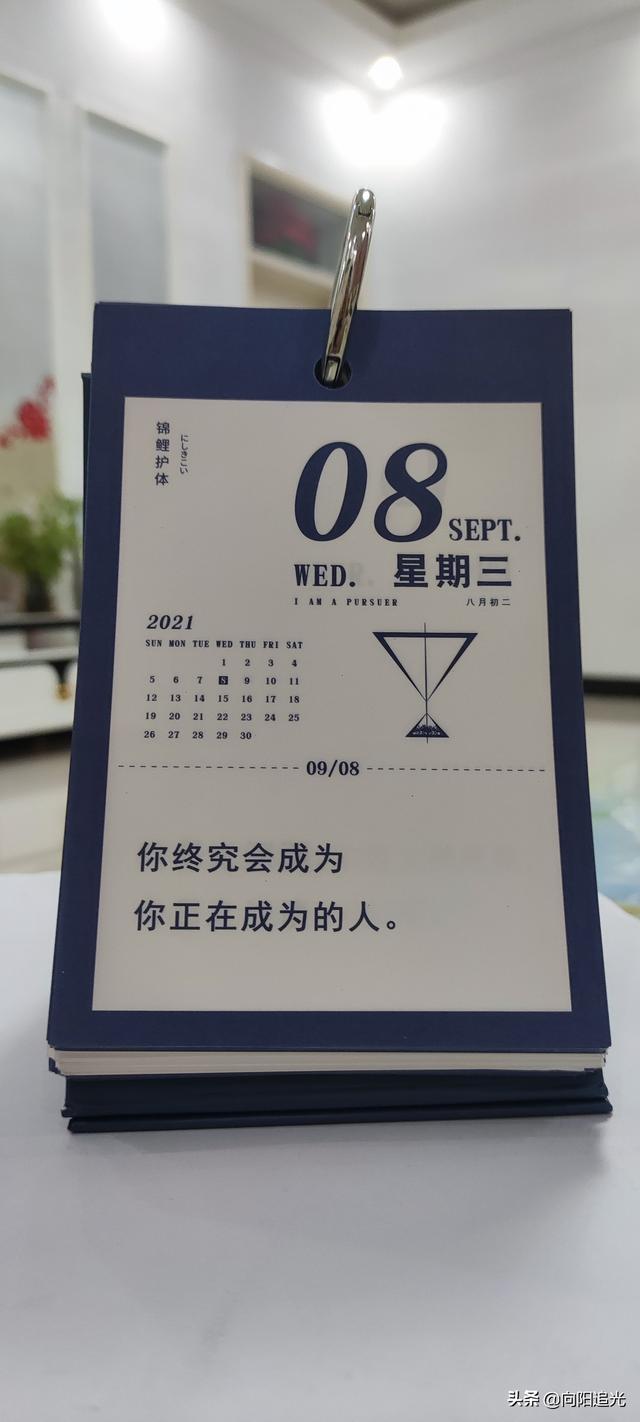 每日一句心语