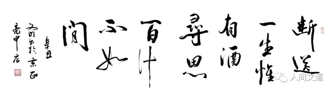 石家庄科技工程职业学院书法展