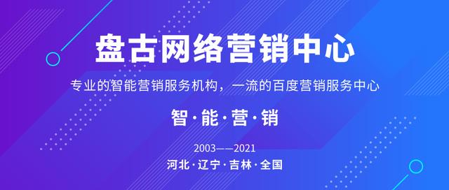 关于沧州网络推广的信息