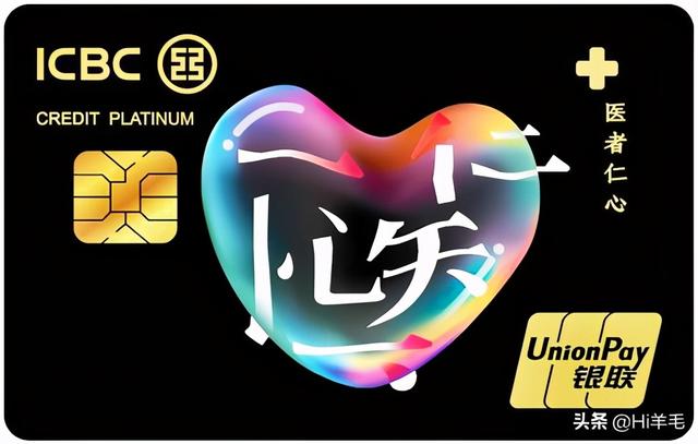 工行钻石银行卡工行补办银行卡多少钱