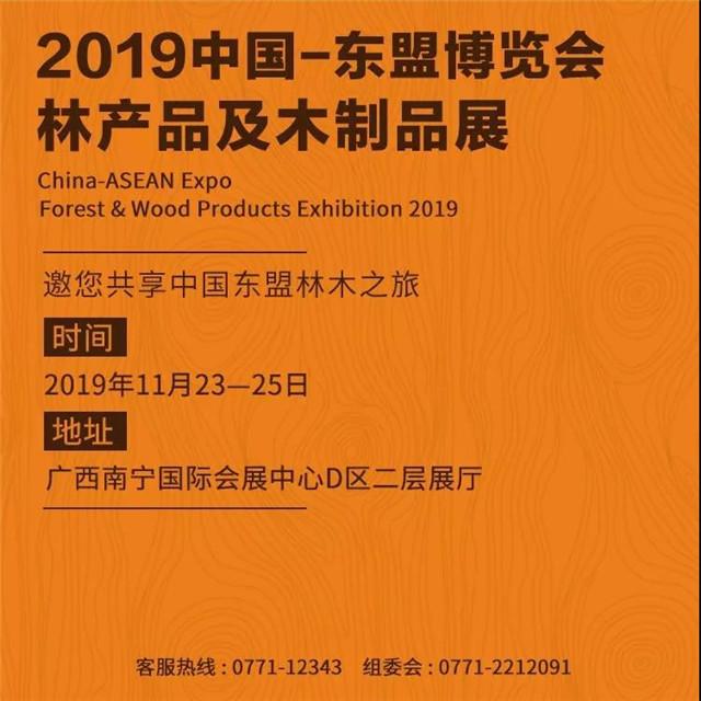 2019年广西南宁木工机械展