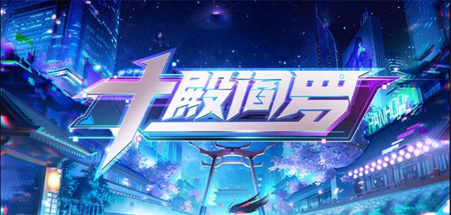 欧皇附体助你十连SSR《魔兽争霸3》十殿阎罗防守一次玩到爽