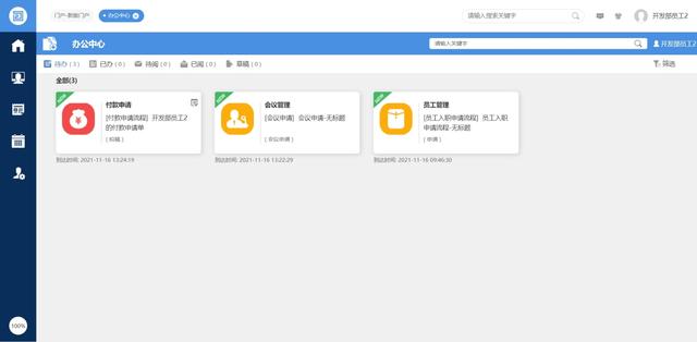 企业自用免费，不需要版权授权的全平台OA系统，可商用，全开源