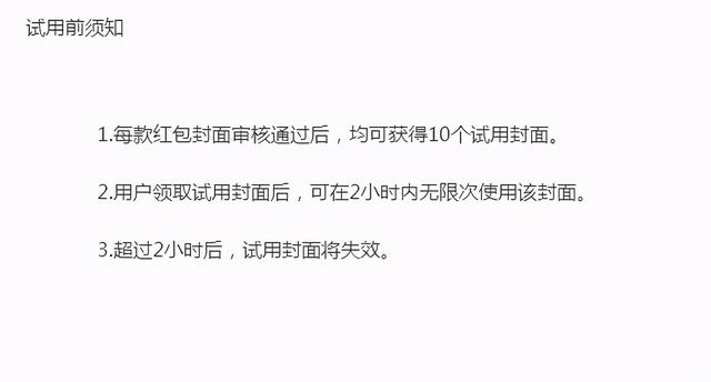 个人可定制微信红包封面了！满足这2个条件就可以-第2张图片-9158手机教程网