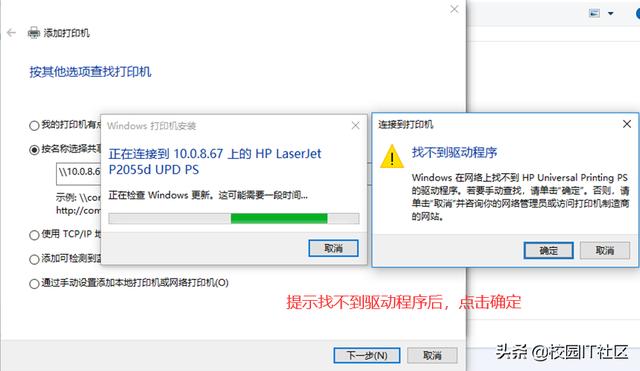 打印机连不上电脑无法打印怎么办（电脑共享打印机连不上解决方法）(18)
