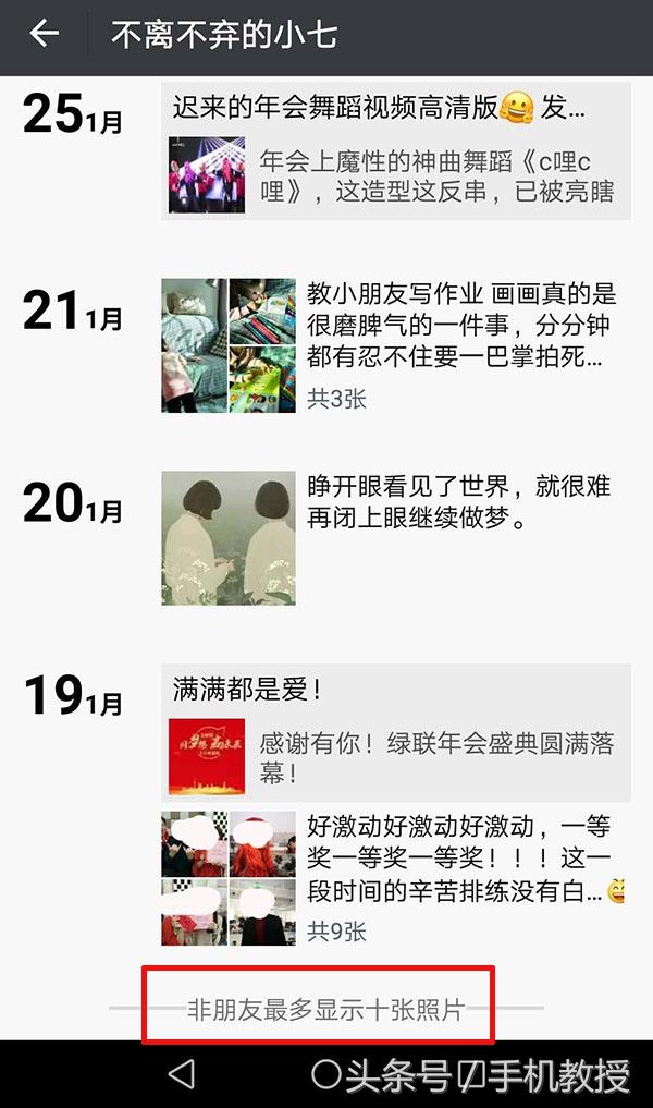 [熏衣草消息自动回复]，如何看对方微信删没删你