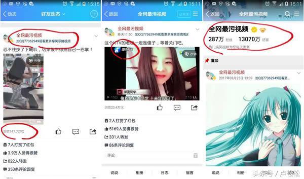 自媒体出路:在引流吸粉,使用QQ公共空间