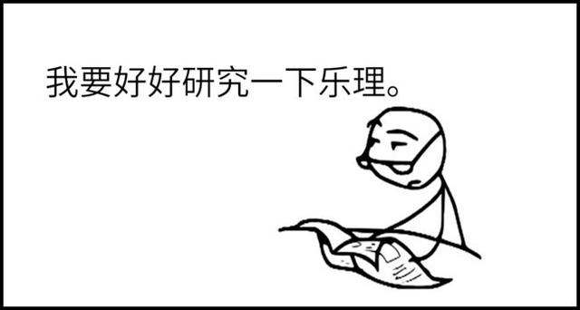 给大家总结一下乐理都要学哪些知识
