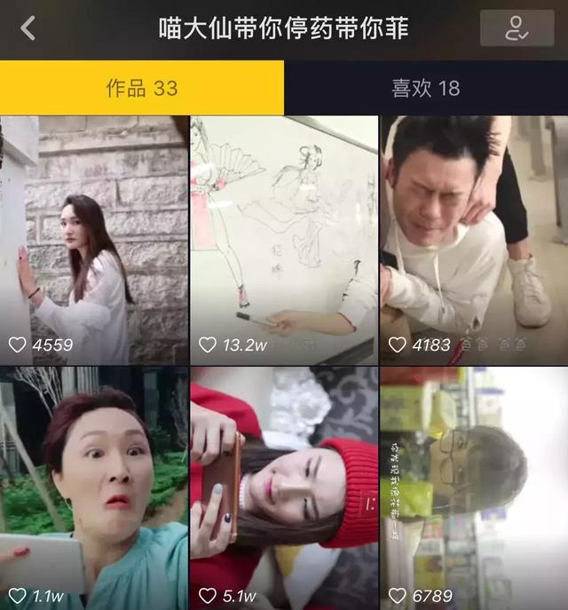 抖音怎样开始能快速涨粉 抖音怎样开始能快速涨粉