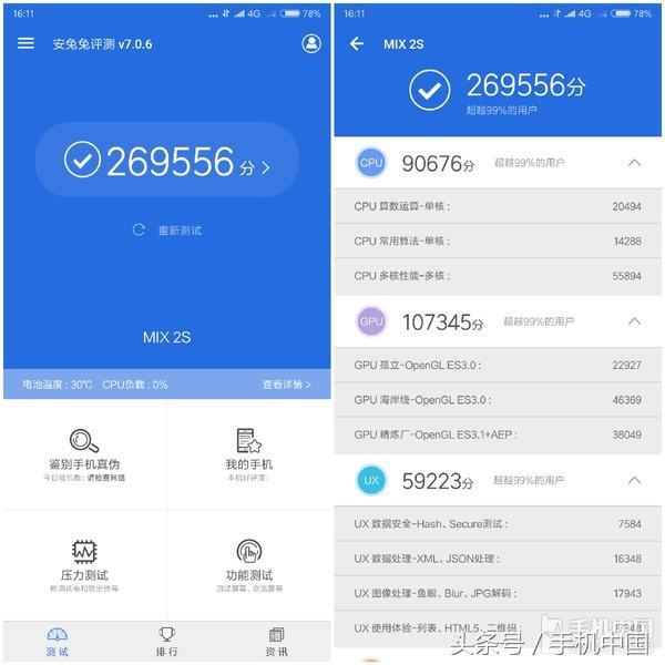 小米 mix2s 参数配置（小米 mix2s 全面评测）(10)