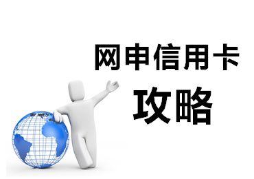 交通信用卡怎么办