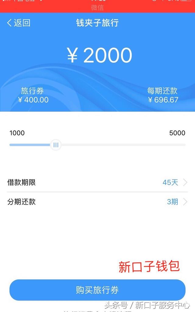 黑户可以网贷的口子