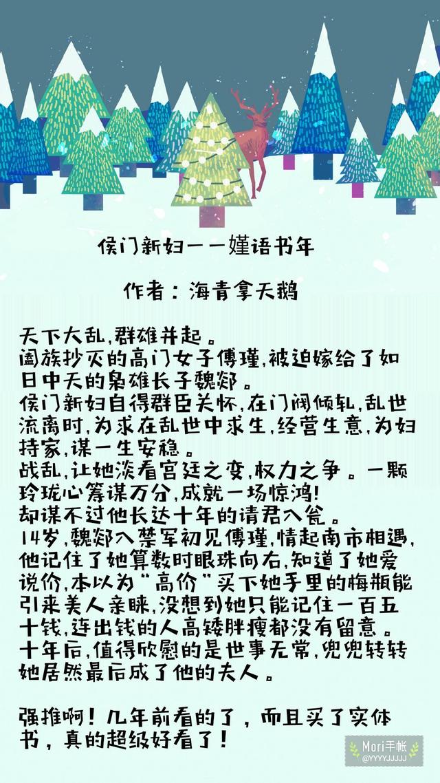 好看的古言婚后甜宠文推荐「好看的古言温馨甜宠文」