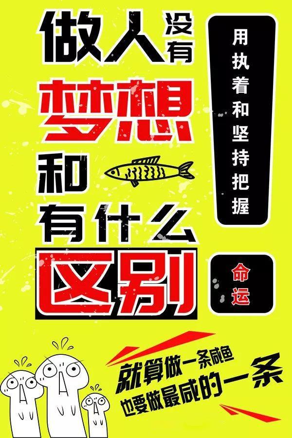 周一早安心语正能量180507：拼在当下，赢在未来！