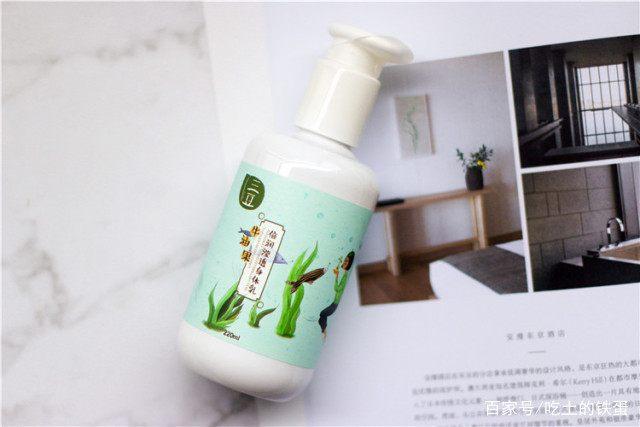 口水味的身体乳