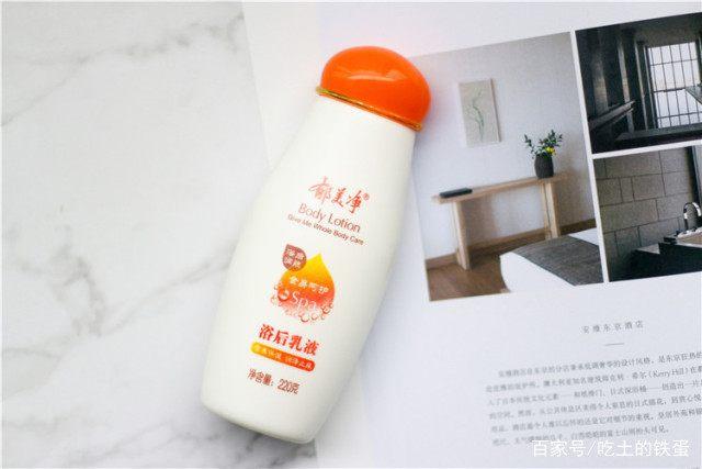 口水味的身体乳