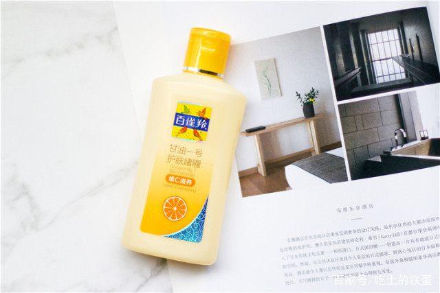 口水味的身体乳