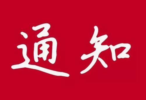 阳泉市直招聘公告「阳泉工会权红红」
