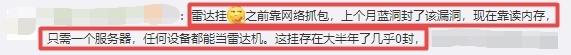 手机绝地求生辅助吗 绝地求生爆出“云外挂”，存在已大半年！可手机运行，难以检测